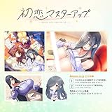 初恋マスターアップ 豪華版【予約特典：特製B5イラストシート / Amazon.co.jpオリジナル特典：1.描き下ろしB2タペストリー(Wスエード) 2.アクリルスタンド 付き】