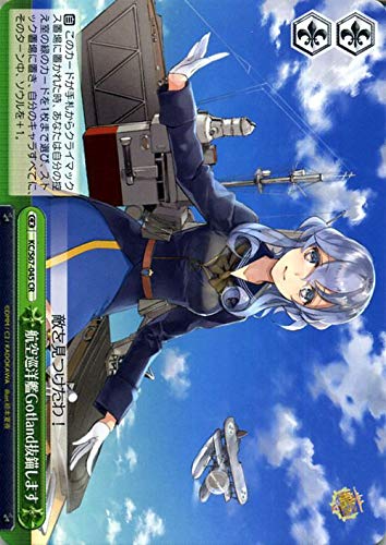 Amazon.co.jp: 艦隊これくしょん 艦これ 5th Phase 航空巡洋艦Gotland