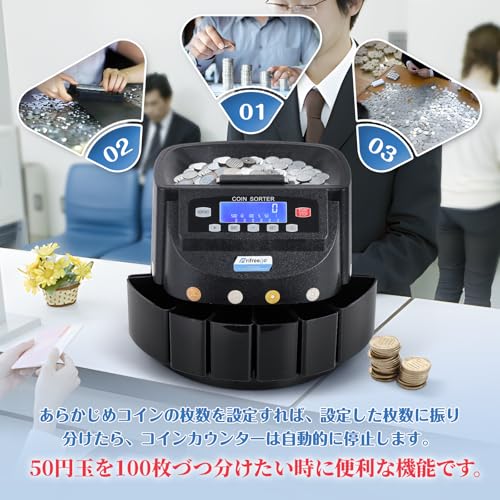 Frifreego コインカウンター 自動 硬貨計数機 FRIE-950D の商品画像 3