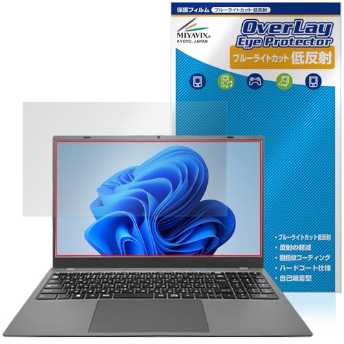 ミヤビックス PASOUL NC15J 対応 保護 フィルム ブルーライトカット 低反射 目に優しい 日本製