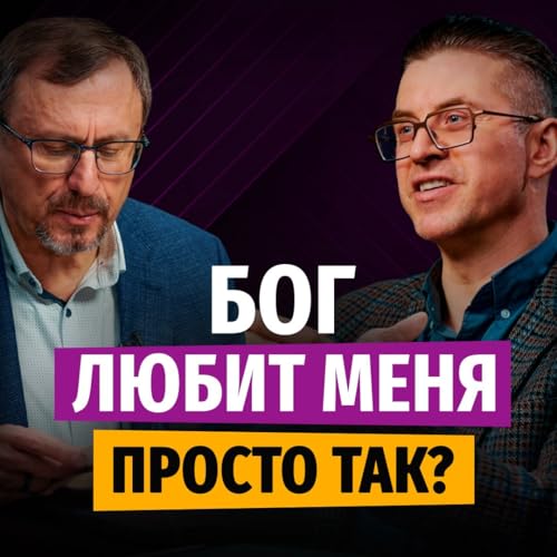 Почему мне хочется &laquo;зарабатывать&raquo; свое спасение?