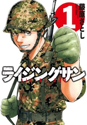 Amazon.co.jp: 新装版 右向け左!(2) (ヤンマガKCスペシャル) : すぎ