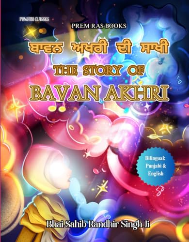 The Story of Bavan Akhri: Punjabi-English Bilingual Book