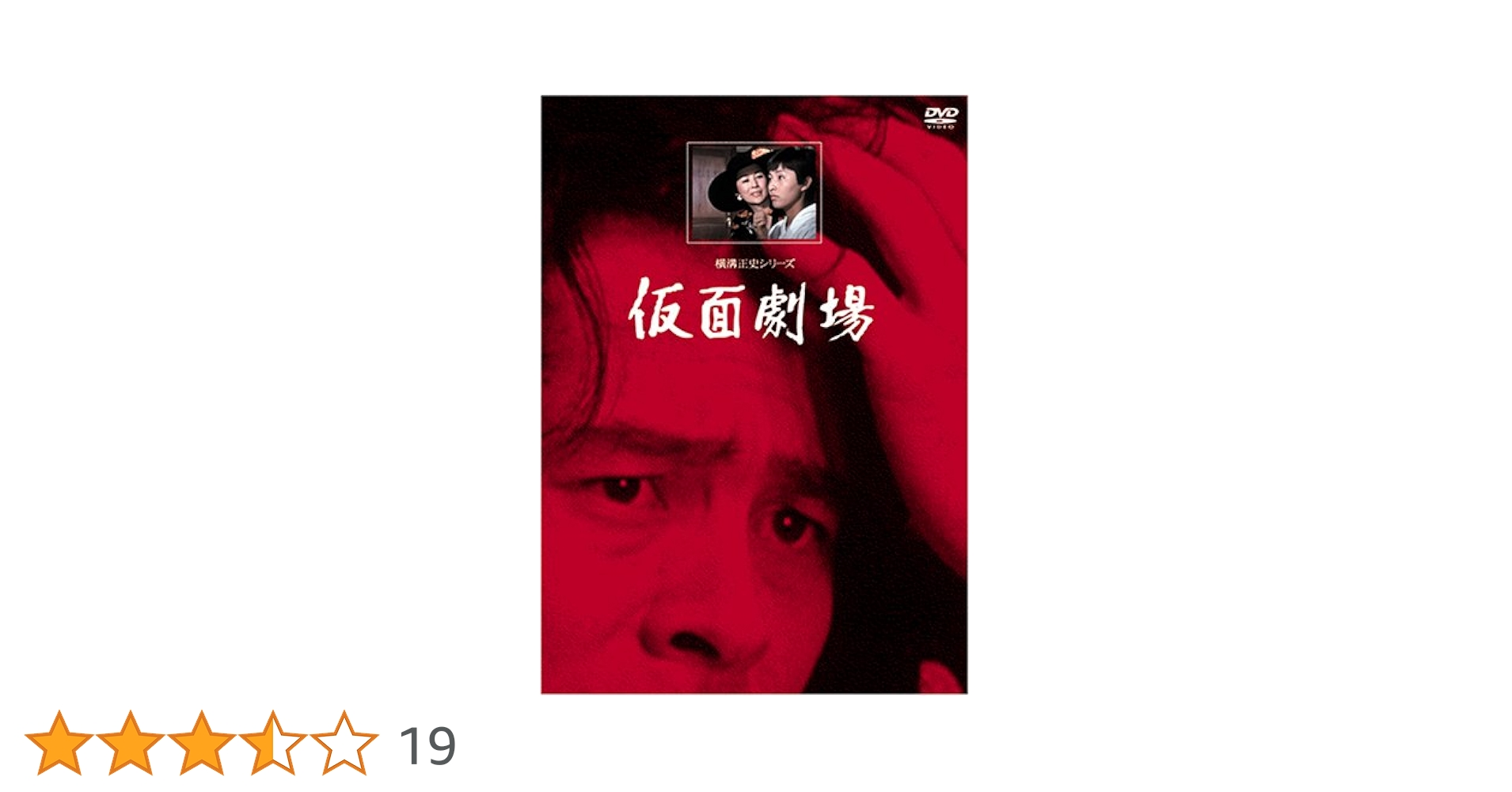仮面劇場 [DVD] o7r6kf1 Amazon.co.jp: 仮面劇場 [DVD] : 司葉子, 古谷一行, 長尾深雪