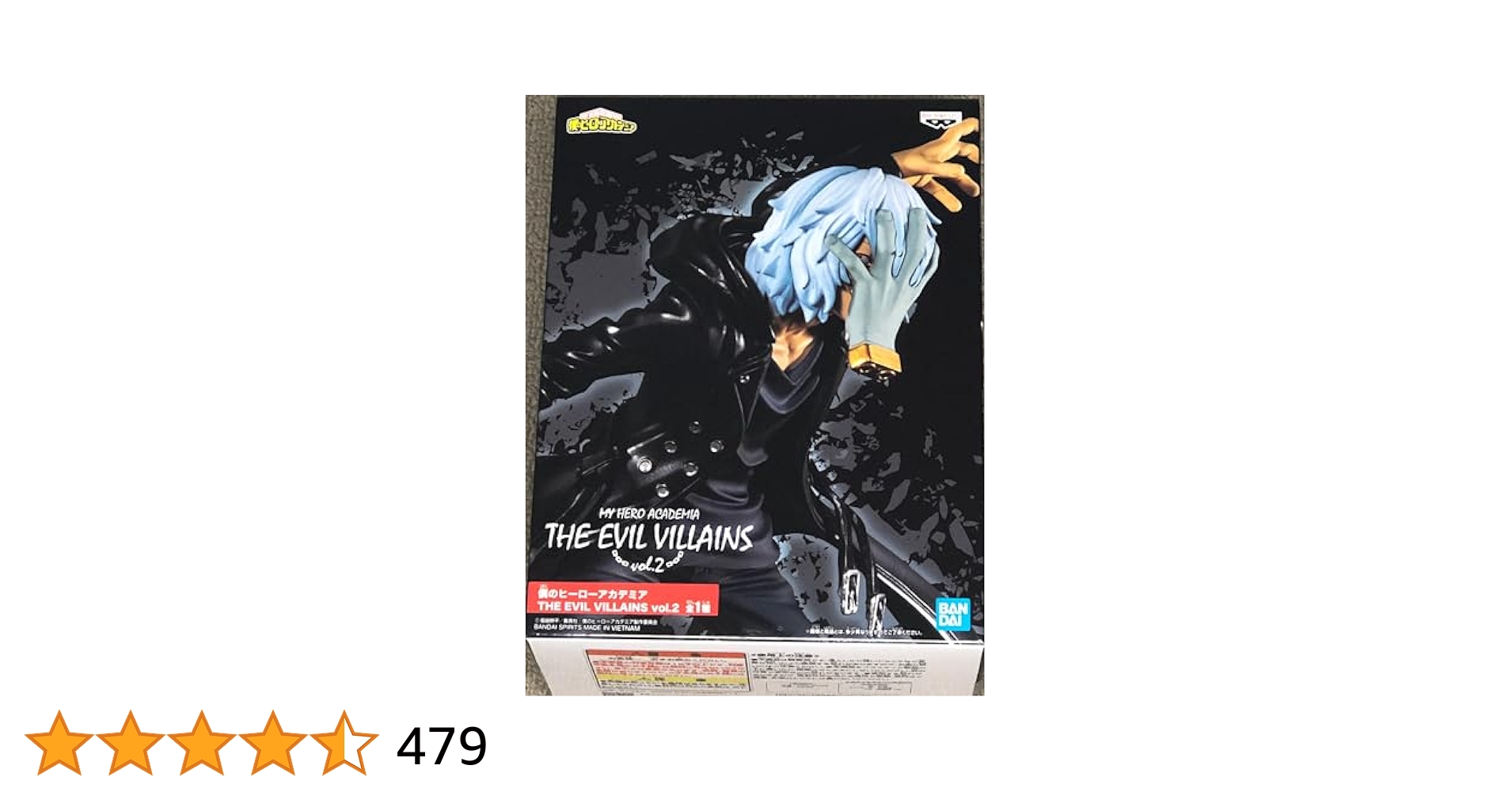 バンプレスト 僕のヒーローアカデミア THE EVIL VILLAINS vol.2 死柄木弔 約13cm Amazon.co.jp: バンプレスト 僕のヒーローアカデミア THE EVIL