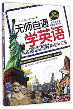 WU SHI ZI TONG XUE YINGYU (+MP3)