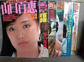 山口百恵映画 Amazon.co.jp: 雑誌 山口百恵 近代映画社 6冊セット : ホーム