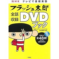 キッズ 幼児期から始める 英語学習 Dvdおすすめランキング 1ページ ｇランキング