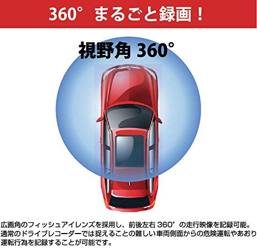 Amazon | イノベイティブ販売 360度全方向ドライブレコーダー GPS付