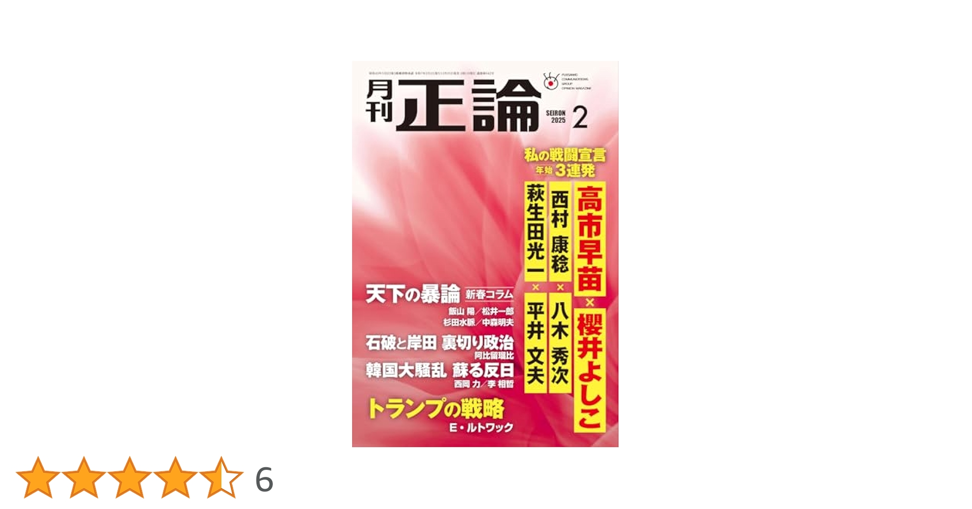 ■希少■人吉藩 小論集 質民のくらしと政治 II 二十世紀の政治思想／小野 紀明｜岩波テキストブックス - 岩波書店