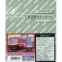 Amazon | グリーンマックス Nゲージ 京急2000形 2扉/3扉改造車 増結用