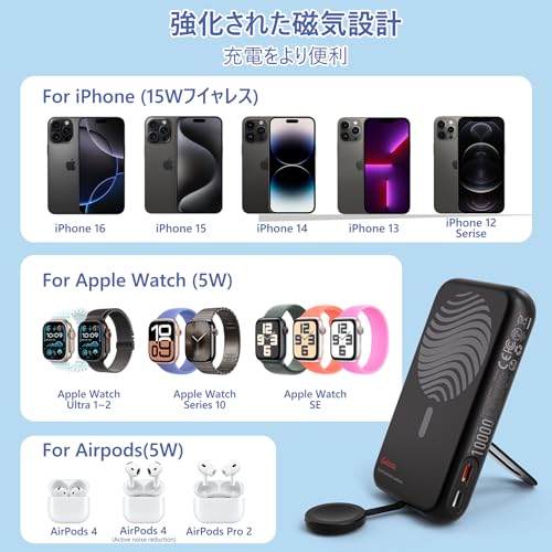 【新登場10000mahモバイルバッテリー】 Galeces ワイヤレス充電器 iPhone/iWatch/AirPods 3 in 1 Mag-Safe式 モバイルバッテリー アップルウオッチ用充電器 折りたたみ式 最大20W急速充電 Type-C i-Phone 12-16/iWatch Ultra/SE/2-10シリーズ/AirPods Pro/PD対応 PSE認証 (黒)