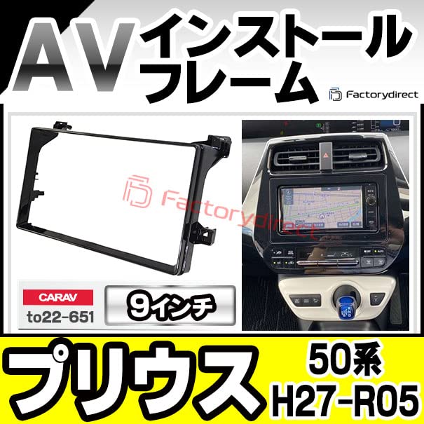 Amazon | ファクトリーダイレクト ナビフレーム ca-to22-651a 海外製9