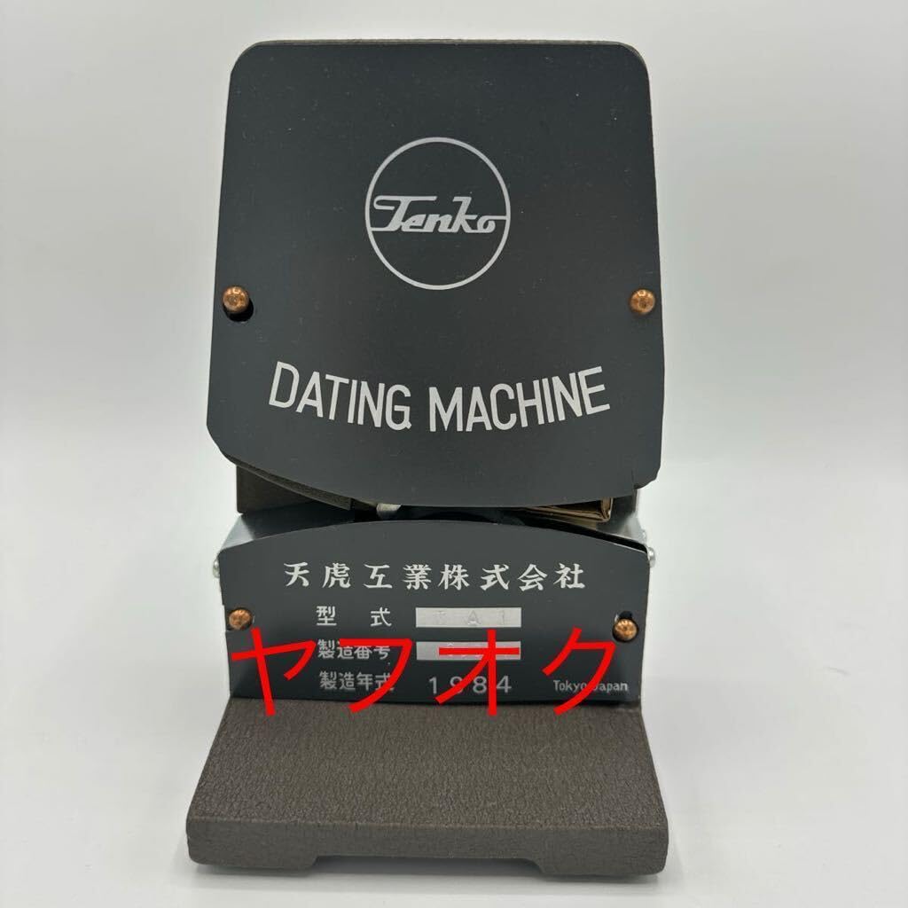 Amazon.co.jp: 天虎工業 1984年製 ダッチングマシン 日付印字器 