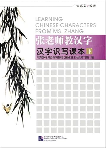 Learning Chinese Characters From Ms. Zhang: Reading And Writing Chinese Characters (B)