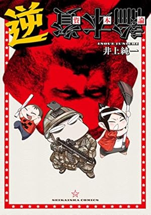 中国嫁日記 コミック 1-7巻セット [−] 中国嫁日記 コミックセット[マーケットプレイスセット]: Books - Amazon.ca