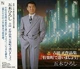 有楽町で逢いましょう 歌詞