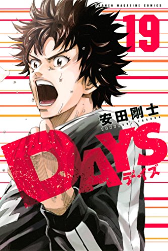 無料電子書籍 アプリ DAYS(19) (週刊少年マガジンコミックス) バイ