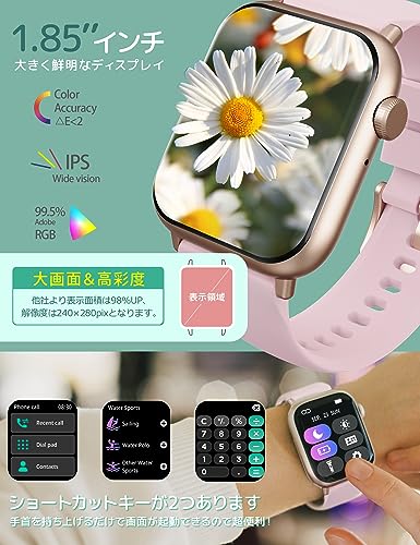 スマートウォッチ レディース【2024新登場 1.85インチ大画面】通話機能付き LINE 着信通知 Smart Watch iPhone アンドロイド対応 活動量計 歩数計 睡眠トラッカ カロリー記録 女性生理周期管理 ダイエット 腕時計 100多種類な運動モード スポーツウォッチ 200種文字盤 日本語対応 超軽量 ピンク 彼女/母/姉妹/妻にプレゼント