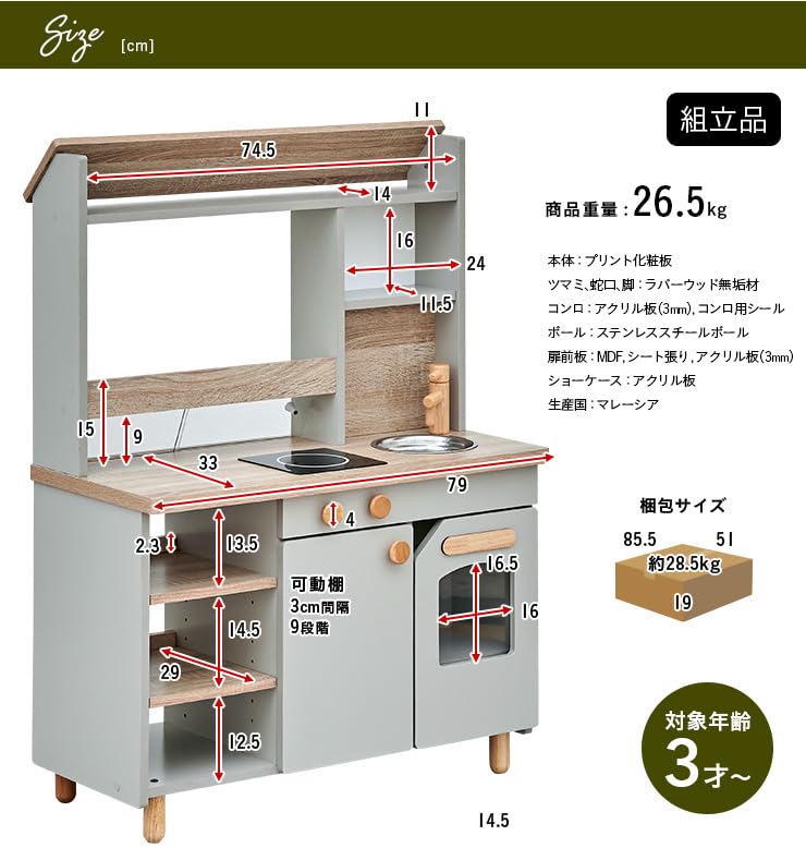 Amazon.co.jp: スマート・アイ(smart-i) ままごとキッチン 木製 3歳