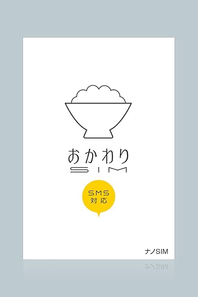 Amazon B Mobile おかわりsim 5段階定額 Sms ナノsim 家電 カメラ オンライン通販