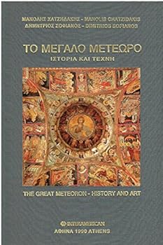 Hardcover To Megalo Meteoro: Historia kai techne; The Great Meteoron: History and Art (Greek and English Edition) Book