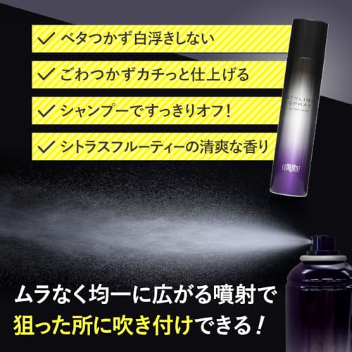 EARTHEART スタイリングスプレー エクストラハード