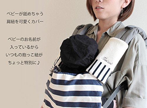 Amazon | 【お名前無料刺繍】よだれカバー 抱っこ紐 名入れ無料 よだれ 