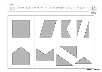 理英会　ばっちりくんドリル　中古 89 単元別ばっちりくんドリル 上下左右・ゲームのルール(基礎編