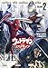 ウルトラマン:アロング・ケイム・ア・スパイダーマン (2) (ビッグコミックス)