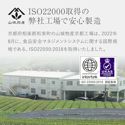 山城物産 国産粉末ほうじ茶 200g