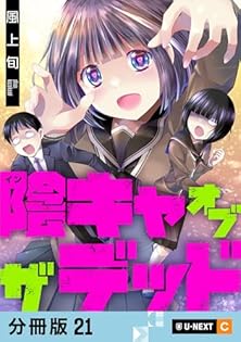 Amazon.co.jp: 風上 旬: 本、バイオグラフィー、最新アップデート