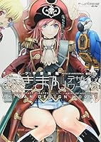 モーレツ宇宙海賊 ABYSS OF HYPERSPACE -亜空の深淵- あきまんデザインワークス(仮) 4758013705 Book Cover
