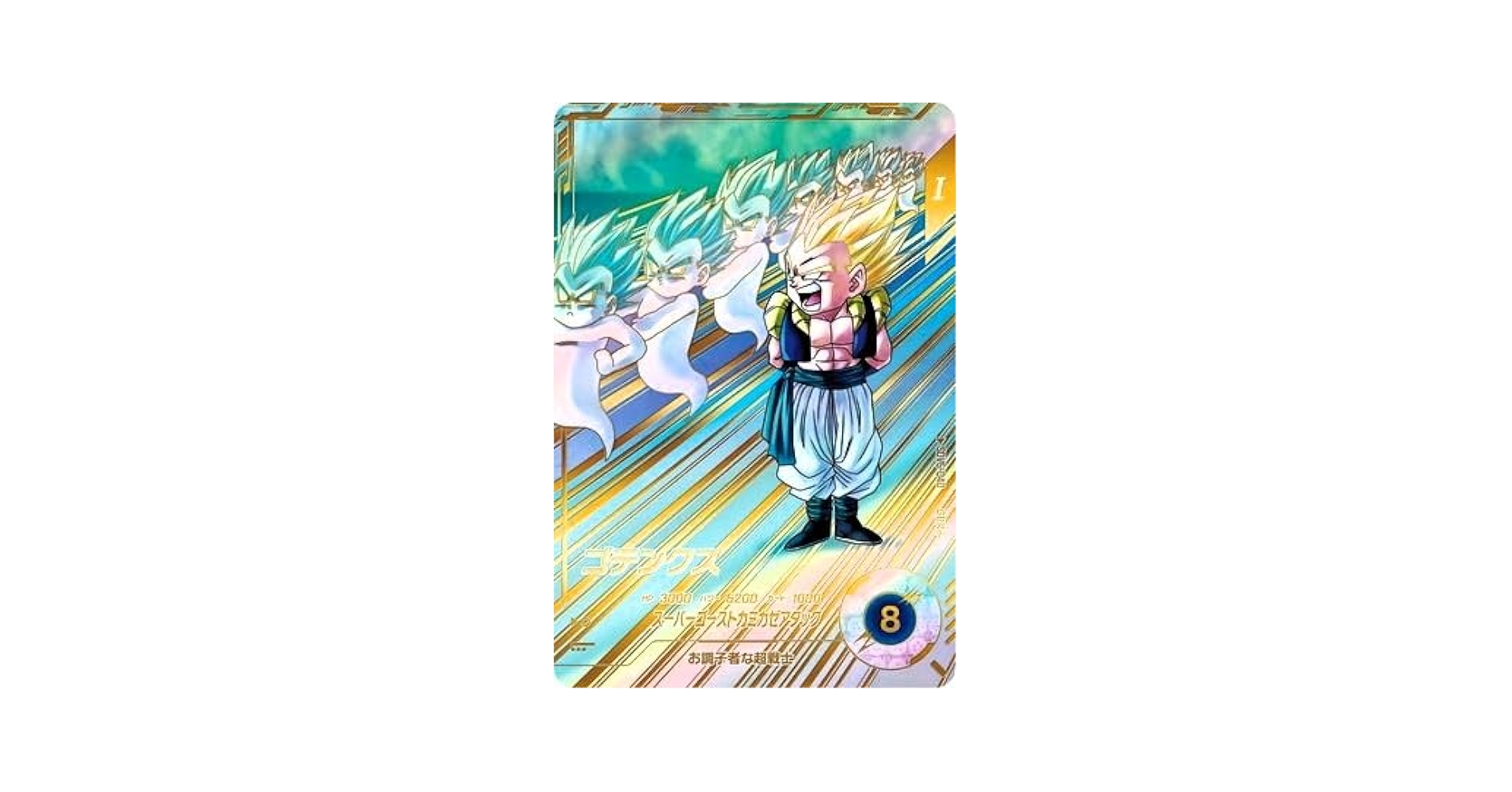 Amazon.co.jp: ドラゴンボールスーパーダイバーズ SDV6-040 ゴテンクス