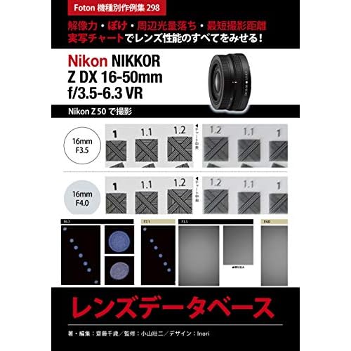 Nikon NIKKOR Z DX 16-50mm f/35-63 VR Lens Database: Foton Photo collection samples 298 Using Nikon Z 50 (Boro-Photo Kaiketu Series Foton Photo collection samples) (Japanese Edition)