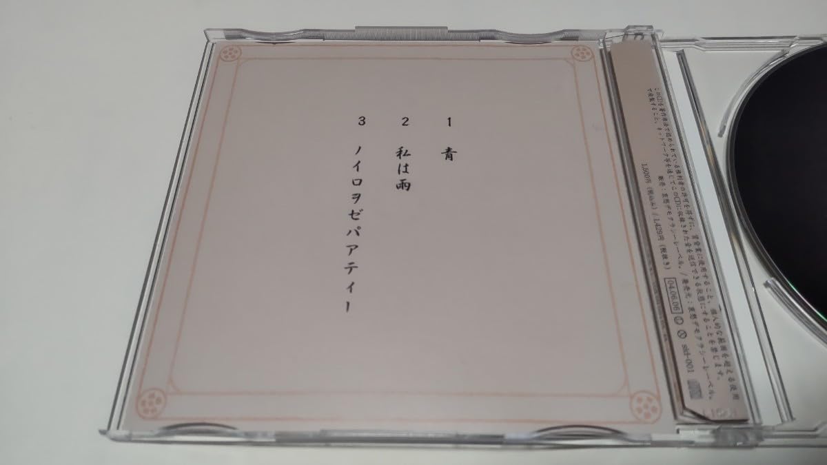 シド / 流通盤 Amazon.co.jp: 流通盤: ミュージック