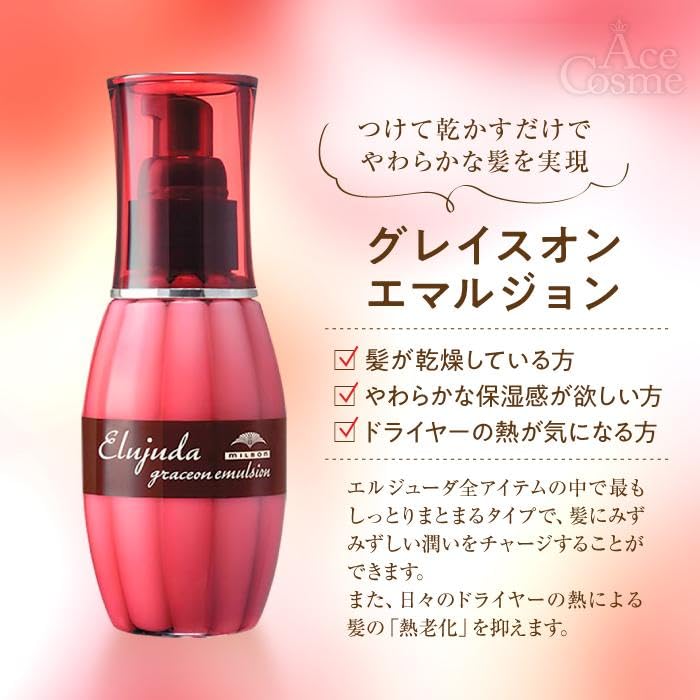 Amazon | ミ ルボン エ ルジューダ グレイスオン エマルジョン 120g 2