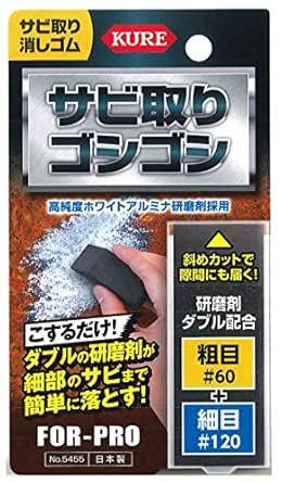 KURE サビ取り消しゴム 5455 FOR-PRO