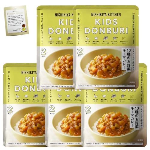 【5個セット】にしきや こども10種のお野菜キーマカレー 100g×5袋 NISHIKIYA KICHEN 【マグーズオリジナル粗品プレゼント】 対象:2歳ごろ〜