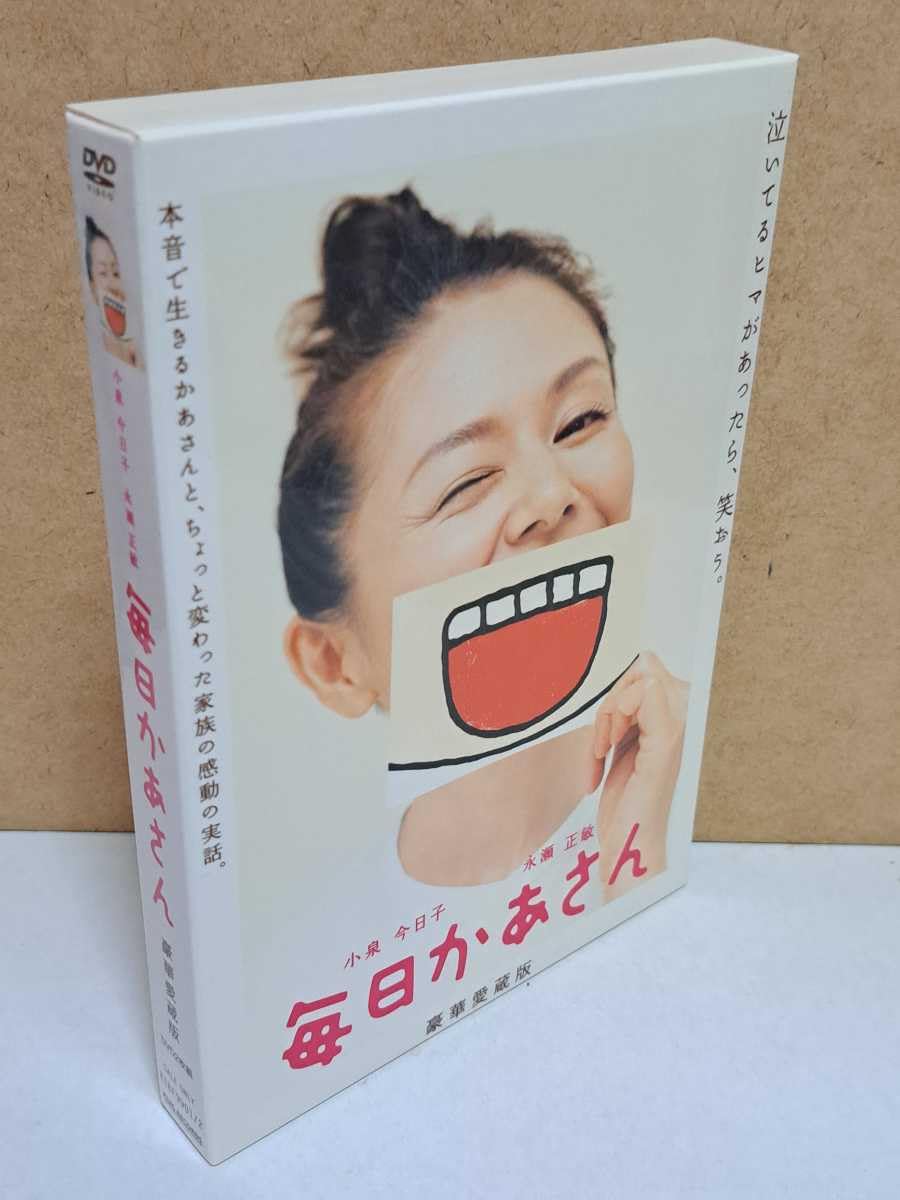 Amazon.co.jp: 毎日かあさん 豪華愛蔵版 # 小泉今日子/永瀬正敏/古田新