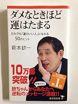 Paperback Shinsho ???????????? ~???????????????50????~ (?????) [Japanese] Book