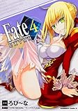 Fate/EXTRA