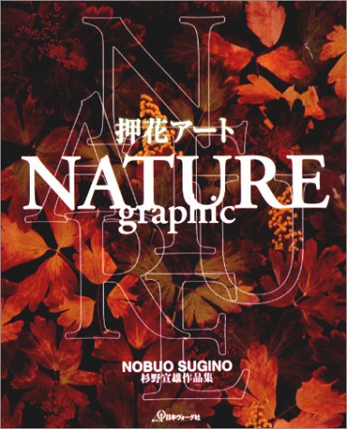 Amazon.com: Nobuo Sugino: books, biography, latest update
