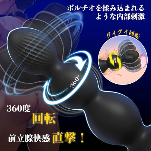 【回して、震わせる。新次元のダブル刺激】Catkoco アナルバイブ あなるバイブ 前立腺 男性用 アナルプラグ ディルド 男性 前立腺開発 アナルビーズ【9種類回転×9種類振動】あだるグッズ アナル メスイキ あなる開発 アナル拡張 アナルグッズ アナルプラグ 男女兼用 男の潮吹きグッズ 初心者向け 大人のおもちゃ アダルトグッズ 人気 全シリコン 防水 静音遠隔操作 - 画像2