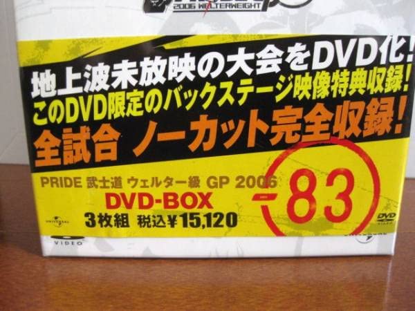 Amazon.co.jp: DVDBOX PRIDE 武士道 ウェルター級 GP 2006 MMA 