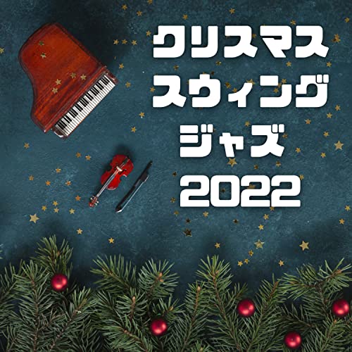 クリスマスピアノ