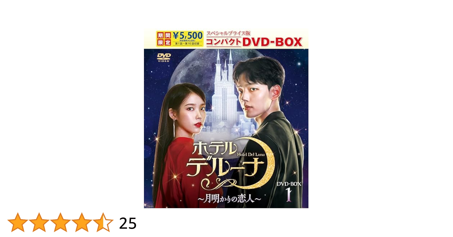 Amazon.co.jp: ホテルデルーナ～月明かりの恋人～ スペシャル