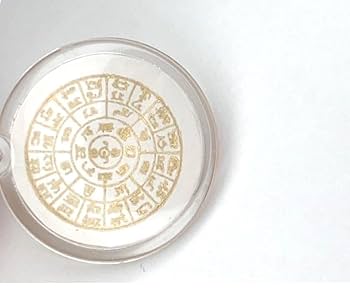 Amazon.co.jp: 龍体文字?フトマニ図?神代文字?蛇の抜け殻?白蛇の