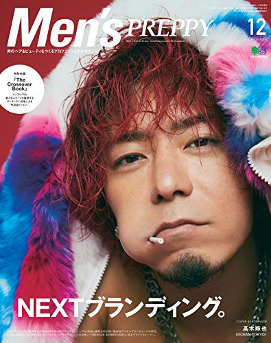 無料電子書籍アプリ Men's PREPPY メンズプレッピー 2019年12月号 バイ