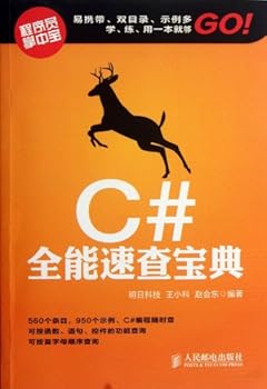 A Quick Reference Guide for C#